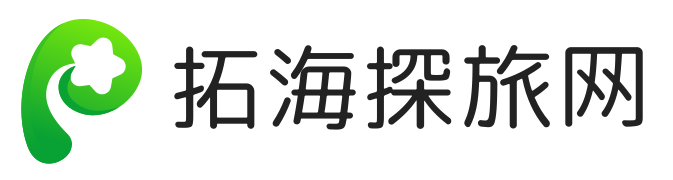 拓海探旅网